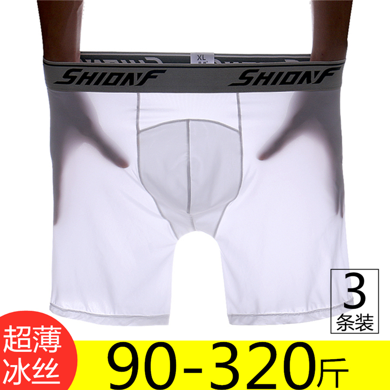 Men's Plus Size Extra Large Ultra-Thin Quick-Drying Ice Silk Underwear Plus-Size Shorts Extra Large Size Plus-Size 150kg Boxer Pants