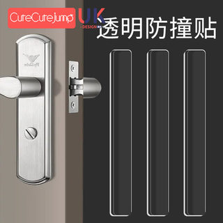 门把手防撞墙门后防撞贴硅胶防撞条神器家用冰箱门缓冲墙面保护垫