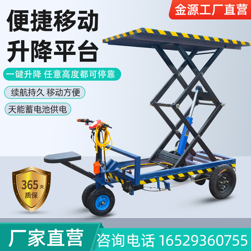 Inverted Riding Donkey Orchard Plucking Mobile Lift Platform Cut Fork Electric Hydraulic Lift Small Lifting Tool