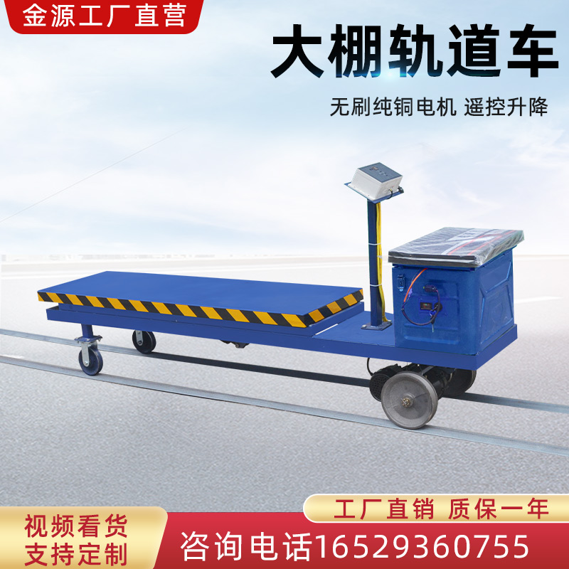 Greenhouse rail car electric lift small freight transport truck vegetable truck greenhouse greenhouse agricultural vehicle pull vegetable cart