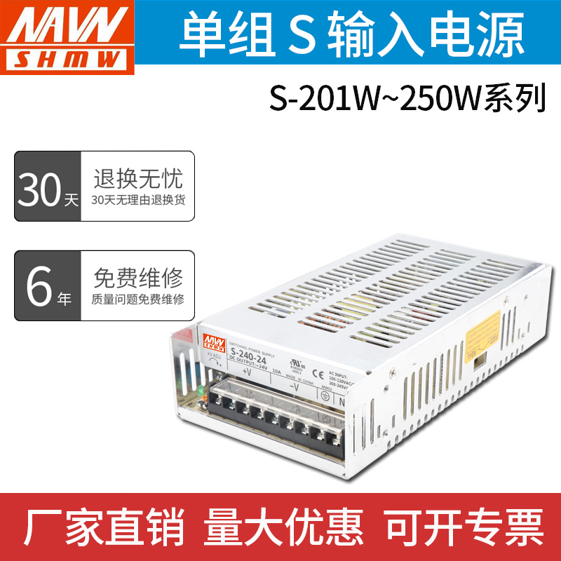 Minwei 24V10A DC switching power supply 12V20A 15V 18V 250W 201W 240W 240W power supply