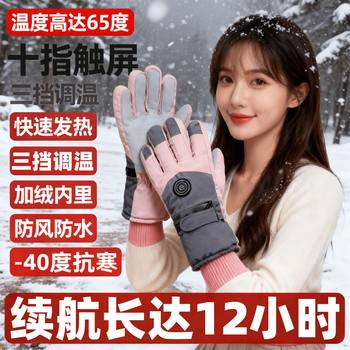 Rechargeable heated gloves ten-finger touch screen plus velvet thickened warm gloves for winter outdoor warmth, windproof, waterproof and wear-resistant