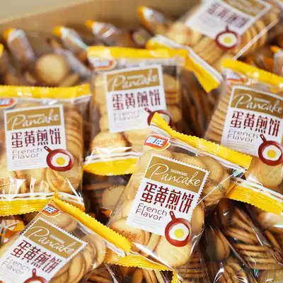 Shunwang egg yolk pancake biscuit small round cake snowflake crisp raw material small package bulk box Net red snacks