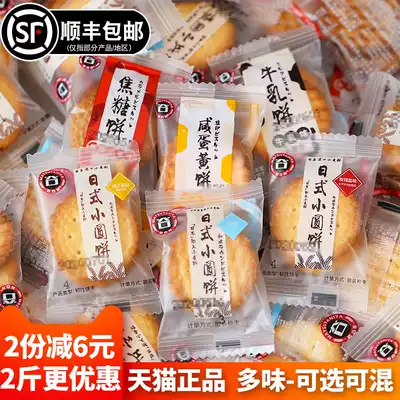 Matsutani House net celebrity Japanese small round cake grapefruit rose sea salt flavor cookies Independent small package Bulk snacks FCL