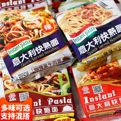 Shengzhihe spaghetti instant noodles with black pepper beef noodle sauce for children