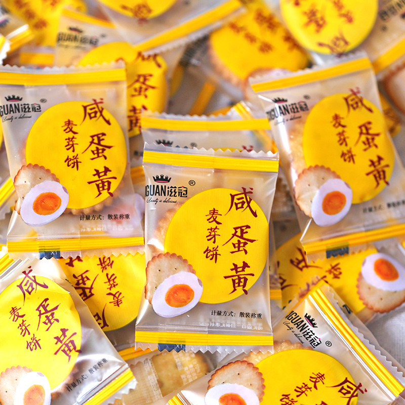 Nourishing Crown Salted Egg Yolk Malt Cake Whole Box Bulk Salted Egg Small Round Cake Biscuit called Salty Taste Small Packaging Net Red Snacks