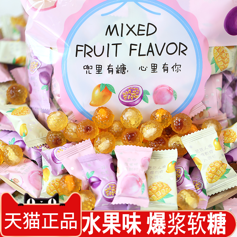 Yimiao 500g sandwich popcorn juice fudge mixed fruit flavor QQ candy net red snack wedding joy sugar bag