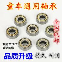 Twisted car tricycle scooter wheel bearing baby carriage accessories vitality board skating roller skating roller skates 608zz