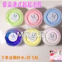 m home foaming glue bubble glue children non-toxic Net red slime genuine cheap super large red box slime fake water