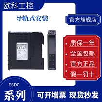 欧姆龙温控器E5DC-RX QX2ASM-802-822-802-QX2DSM-CX2ASM-800 815