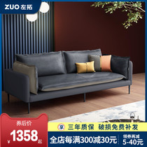 Nordic light and luxurious sofa Living room Combined sofa Modern minimalist parquet Sofa Trio Small Family Sofa