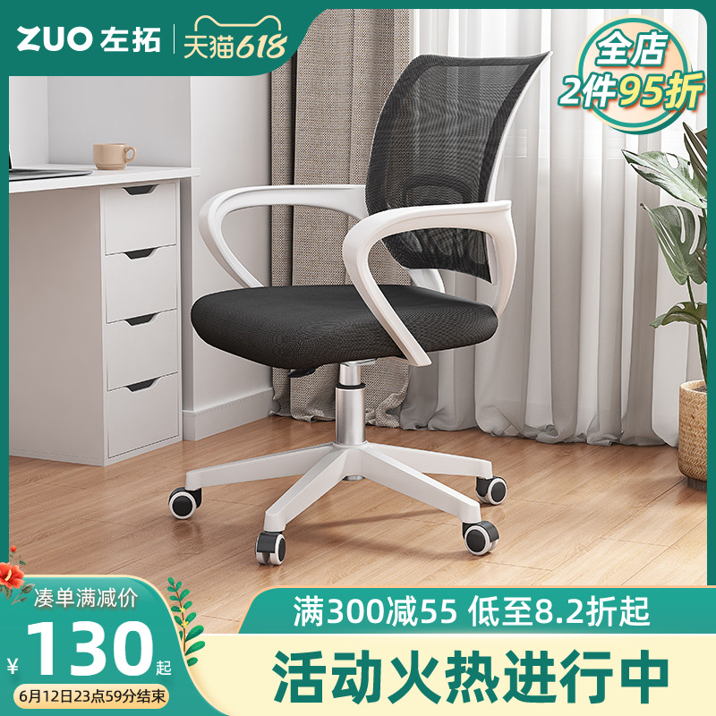 Computer Chair Home Electric Racing Chair Latex Cushion Dorm Room Chair Playchair Lift Seat Comfort loundable office chair