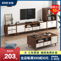 TV Cabinet Tea Table Combo Wall Cabinet Suit Simple Living Room Solid Wood Small Family modern minimalist Nordic TV enclosure