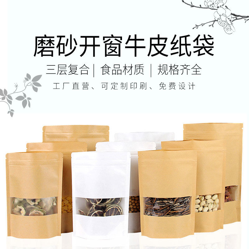 Green tea small packaging bag self-sealing high-end supermarket dried vegetables packaging specialty products bag general commercial 500g