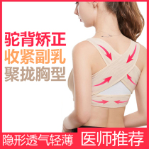 Humpback braces with female adult invisible adult womens underwear Anti-humpback back posture correction artifact