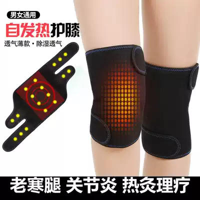 Knee pads warm self-heating male women winter old joints old cold legs mutual knees old cold cold paint cover Cover Cover