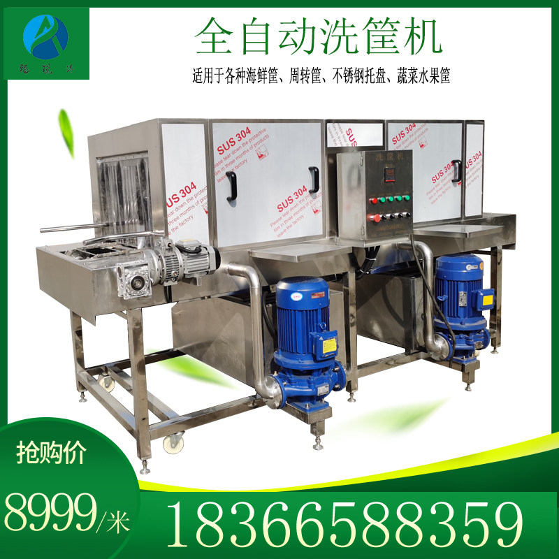 Fully automatic high pressure spray basket washing machine fruit and vegetable corn egg turnover basket chicken willow plate washing machine