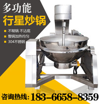 Fully automatic planetary frying pan hot pot bottom stock Boiling Pan Candied Fruits Chili Sauce Bean Paste Frying Pan Central Kitchenette Special