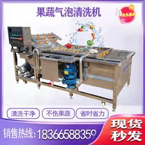 Fruit and vegetable ozone to the agricultural and residual air bubble cleaner Peaches Peanut Spray cleaning equipment Multi-functional vegetable washing machine