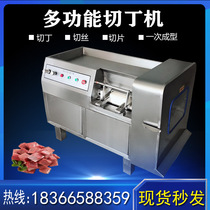 Commercial 350 Chedine Frozen Meat Fresh Meat Cheeding Machine Beef Pork Ham Rabbit Meat Chedine Cut Grain equipment