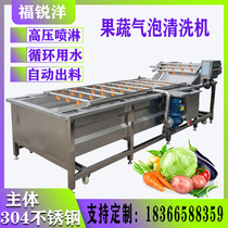 Fully automatic fruit and vegetable air bubble cleaner blueberry mushrooms corn chestnuts washing equipment Commercial radish vegetable washing machine