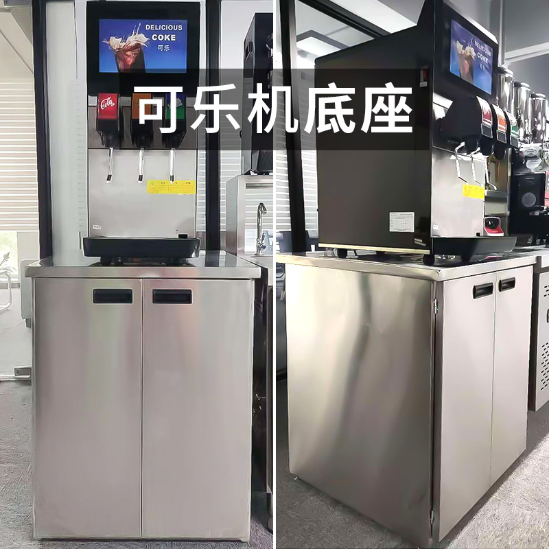 Small chiller current syrup gas cylinder self-help carbonated beverage machine cabinet cabinet commercial bottom cabinet