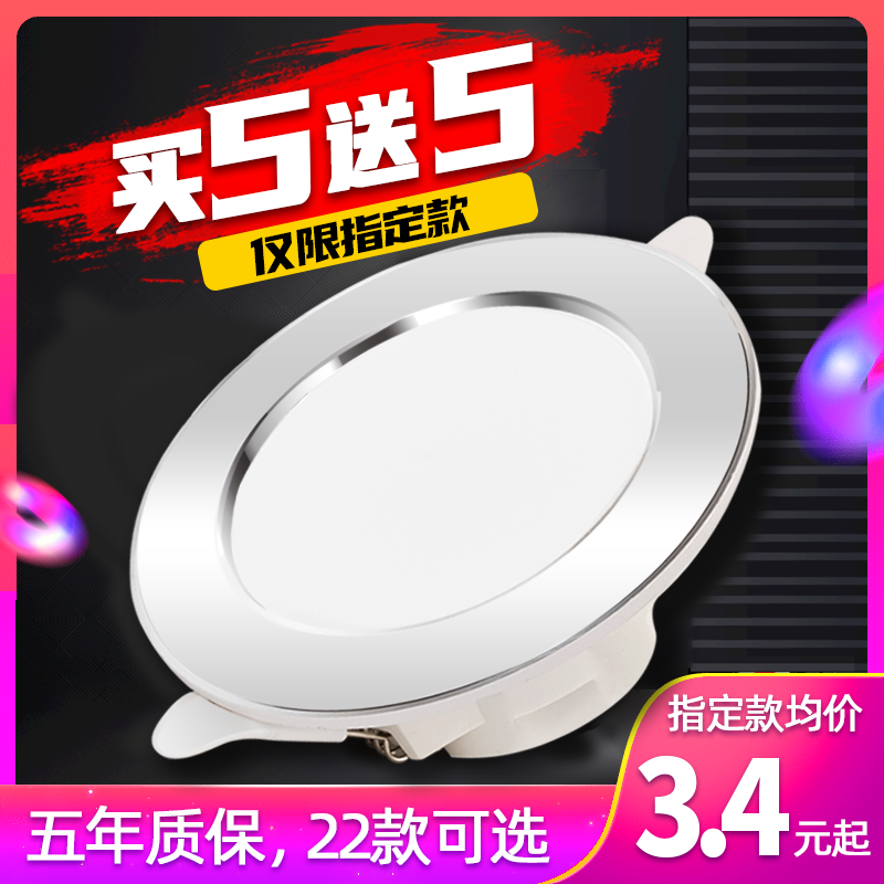 Cylinder light led embedded home three-colour light changing 7 5 drilling ultra-thin hanging ceiling Ceiling Bull's eye light LED ceiling lamp