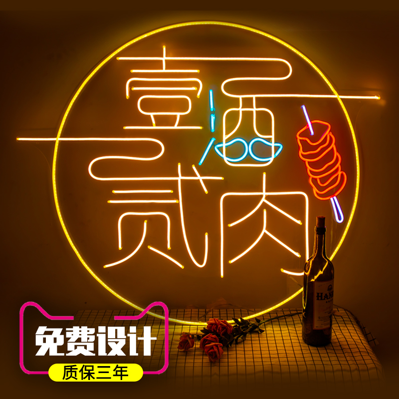 LED neon light luminous characters custom static bar bar door head decoration barbecue logo outdoor advertising sign shape