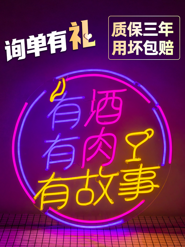 Neon custom modeling bar decoration ins light strip advertising light card flexible net red led neon luminous word