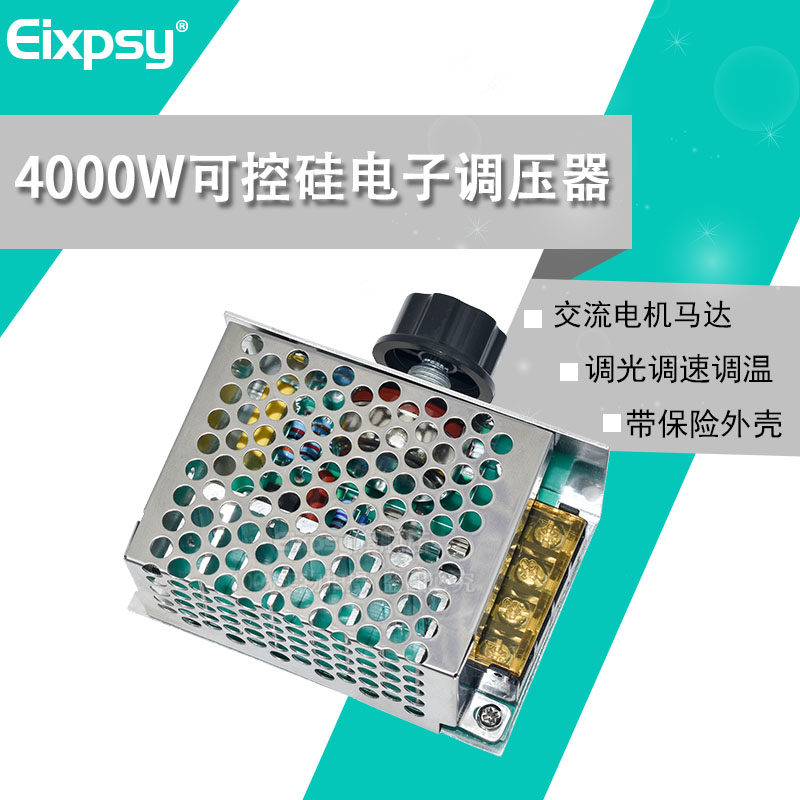 AC motor 4000W imported high-power thyristor electronic voltage regulator dimming speed regulation temperature regulation 220V