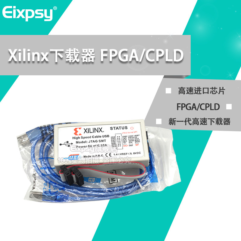 独立ID 进口芯片Xilinx赛灵思SMT2高速JTAG下载器仿真器FPGA/CPLD