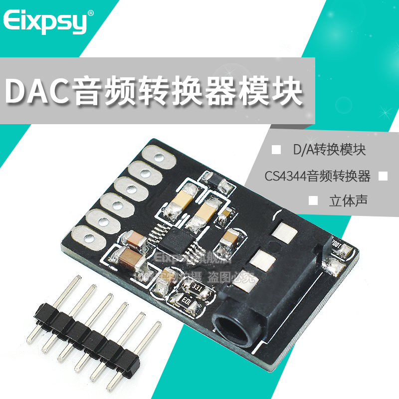 CJMCU-4344 音频DAC模块 CS4344 D/A转换模块 立体声 音频转换器