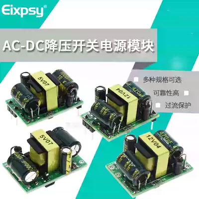 220V go 5 V9V12V400 500 700MA 1A isolated switching power supply module AC-DC step-down module