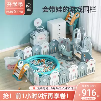 Habi Tree children's indoor game fence fence Baby baby household crawling mat slide swing combination