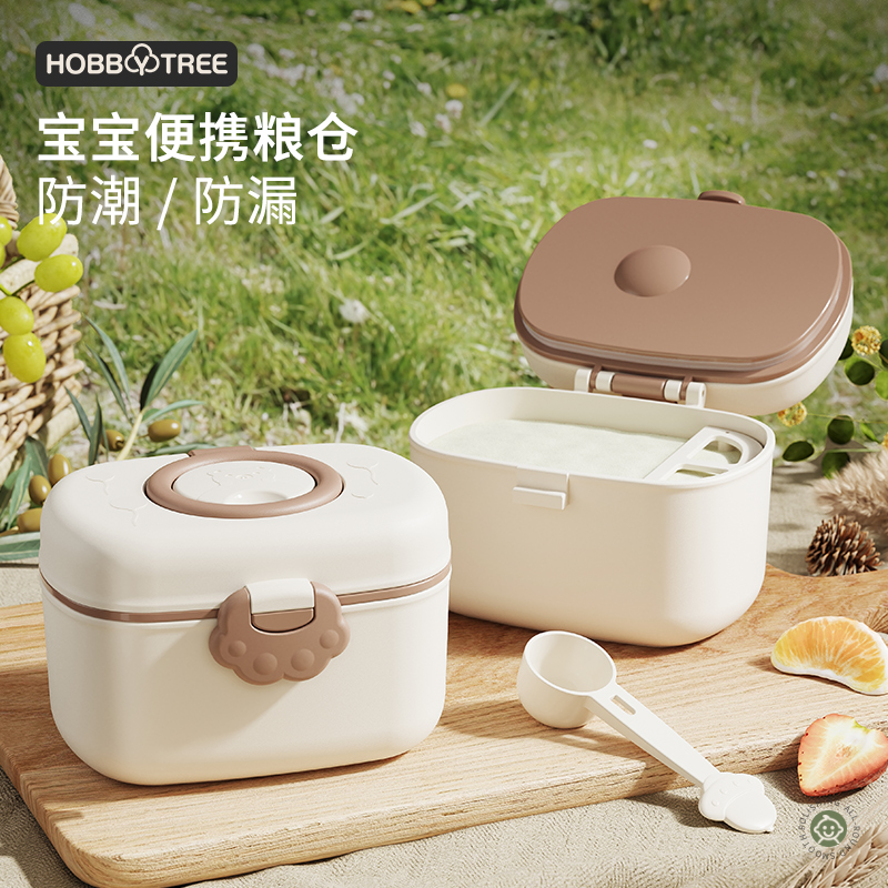 Habitree baby milk powder box portable out of food rice flour box sealed tank damp-proof split charging storage tank-Taobao