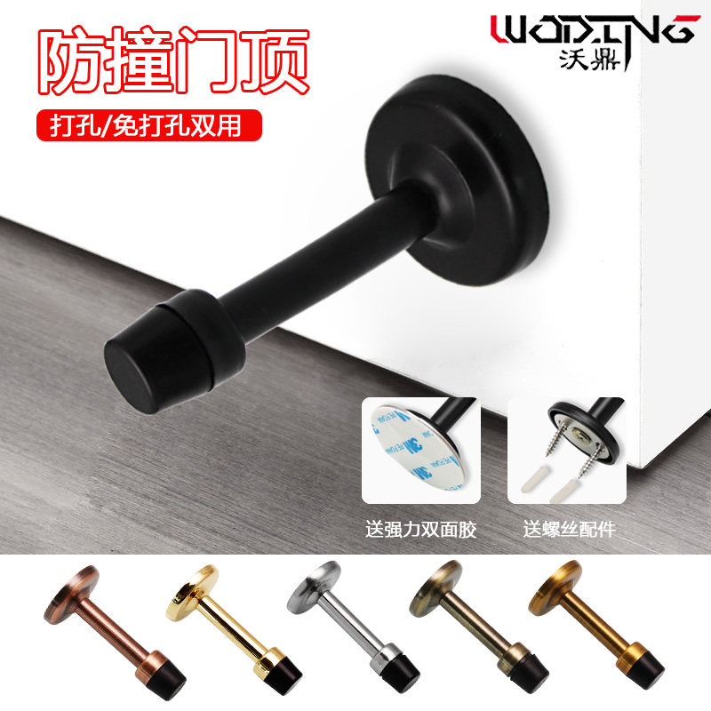 Woding free hole door touch extended door stop Anti-collision powder room door top rubber door stop Glass door door suction door block