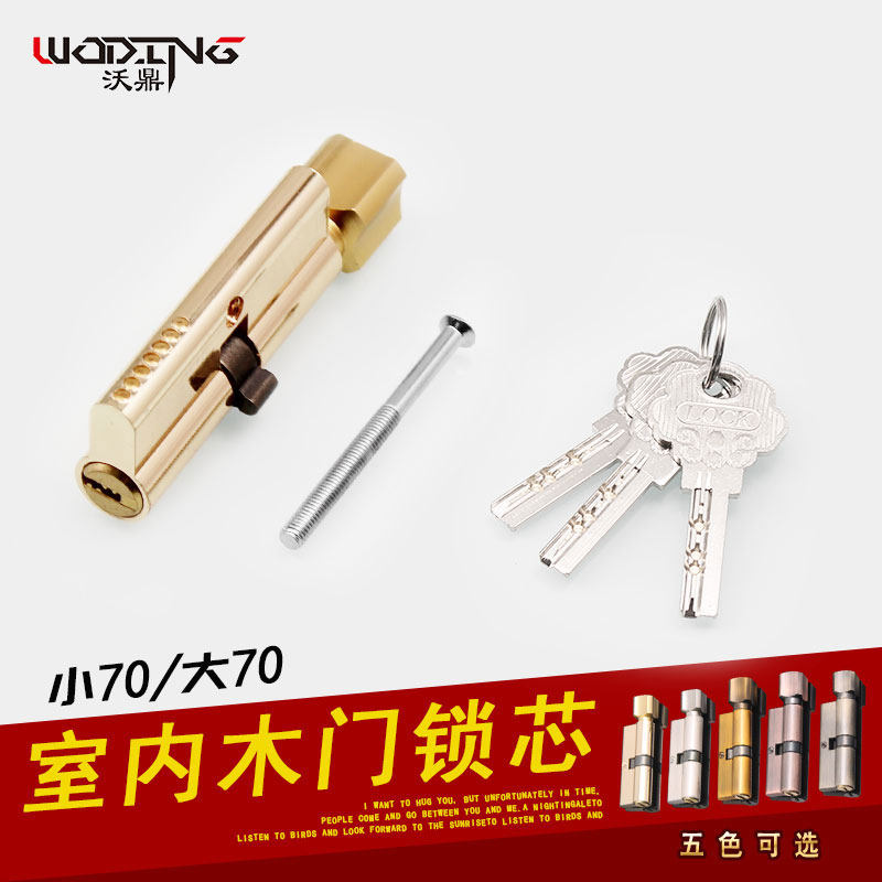 Woding room bedroom door lock lock core Household wooden door universal lock core with key Old-fashioned indoor small 70 lock core