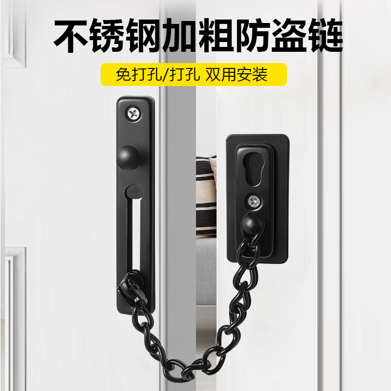 Woding anti-theft chain door chain home security door bolt anti-theft door latch door buckle lock buckle free punch door chain buckle