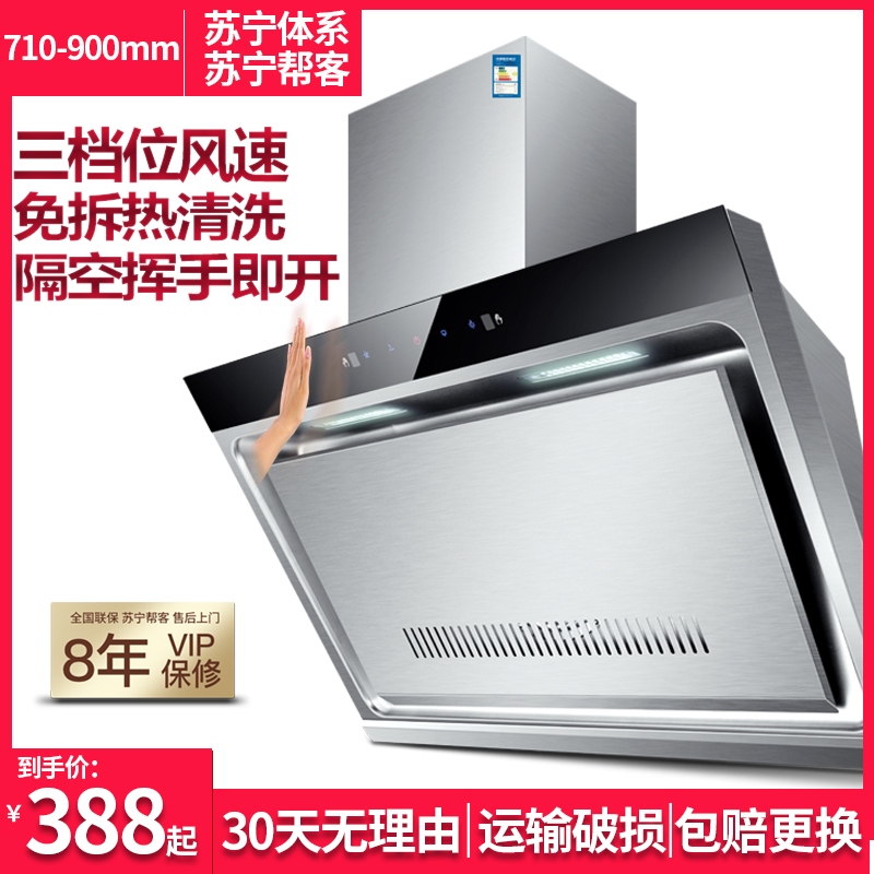 Side suction type stainless steel touch automatic cleaning ventilator home wall-mounted deplatoon small extractor hood
