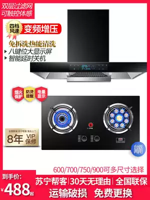 Household European range hood top suction T-type smoke stove set wall-mounted range hood gas stove package combination