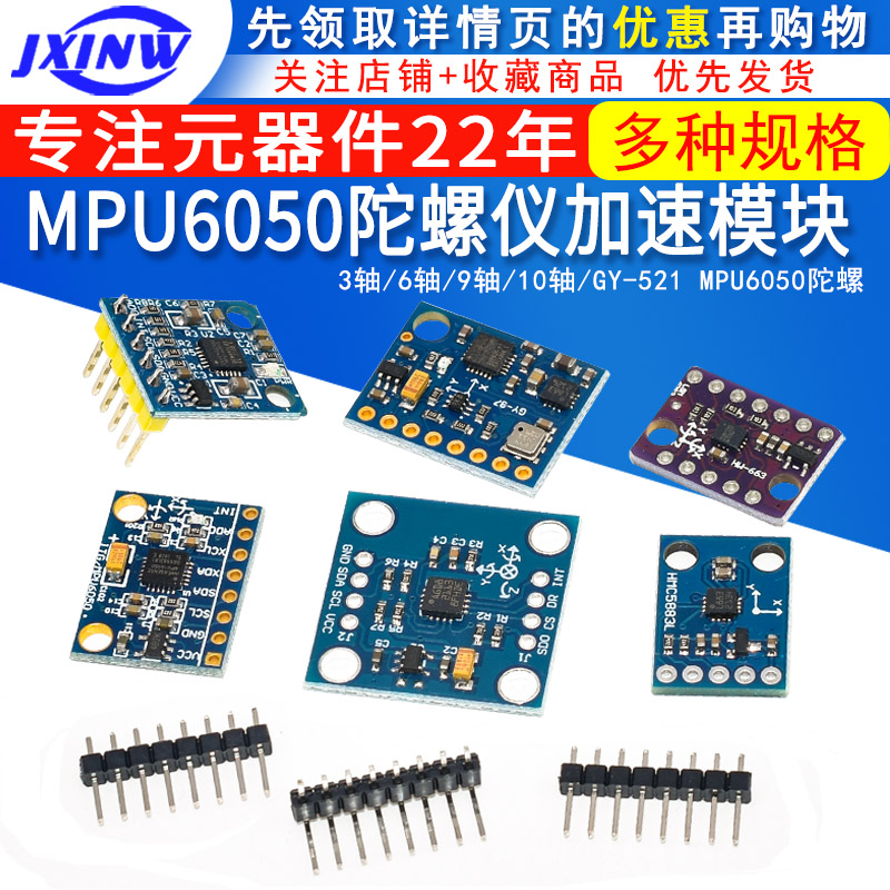 GY-521 MPU6050モジュール3D角度センサー6DOF3軸加速度計電子ジャイロスコープ