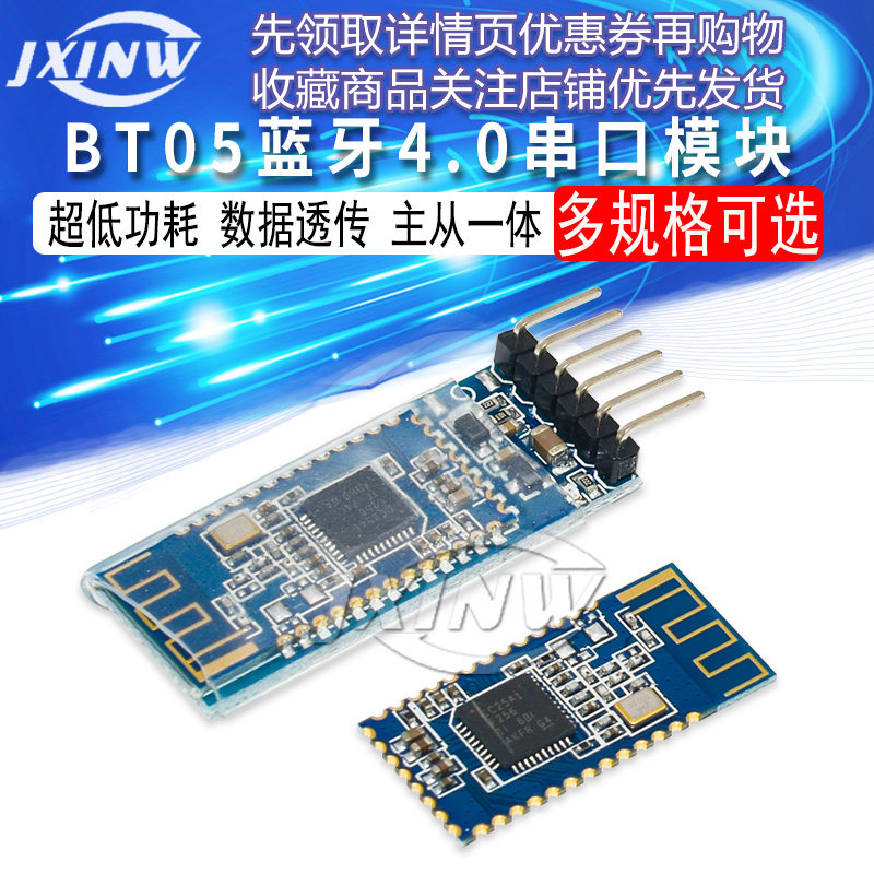 Bt05 4.0 bluetooth module, the magical charm of master and all-in ...
