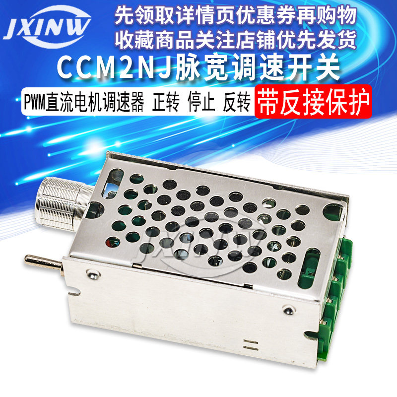 Купить Инвертор ccm2nj ШИМ регулятор скорости мотора DC stepless ...