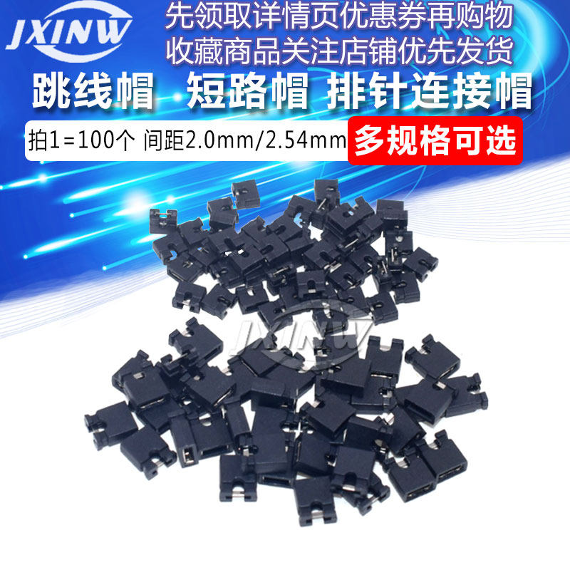 Khoảng cách nắp dây nhảy 2.54MM/2.0mm nắp dây nhảy khối ngắn mạch nắp ngắn mạch nắp kết nối pin hàng plugin wordpress header joomla header