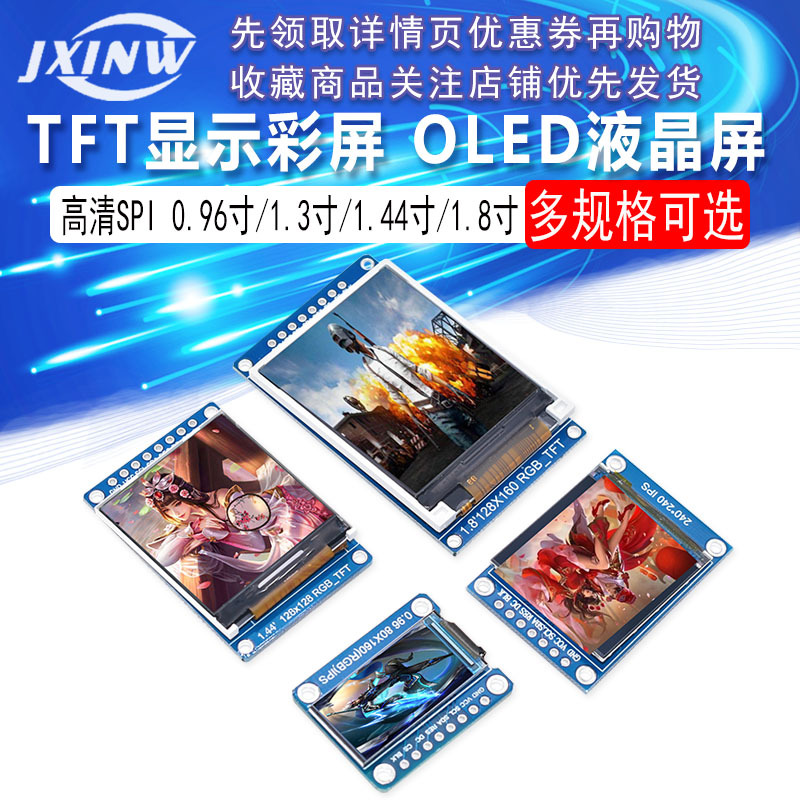 High-Definition Ips 0.96-Inch 1.3-Inch 1.4inch 1.8inch Tft Display Color Screen Oled Lcd Screen St7735