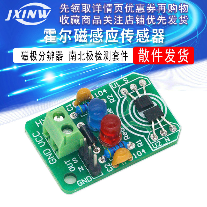 Phát hiện từ trường Cảm biến cảm ứng từ trường Hall từ cực phân biệt cực nam và cực bắc mô-đun phát hiện các bộ phận DIY cảm biến từ tính cảm biến từ tính