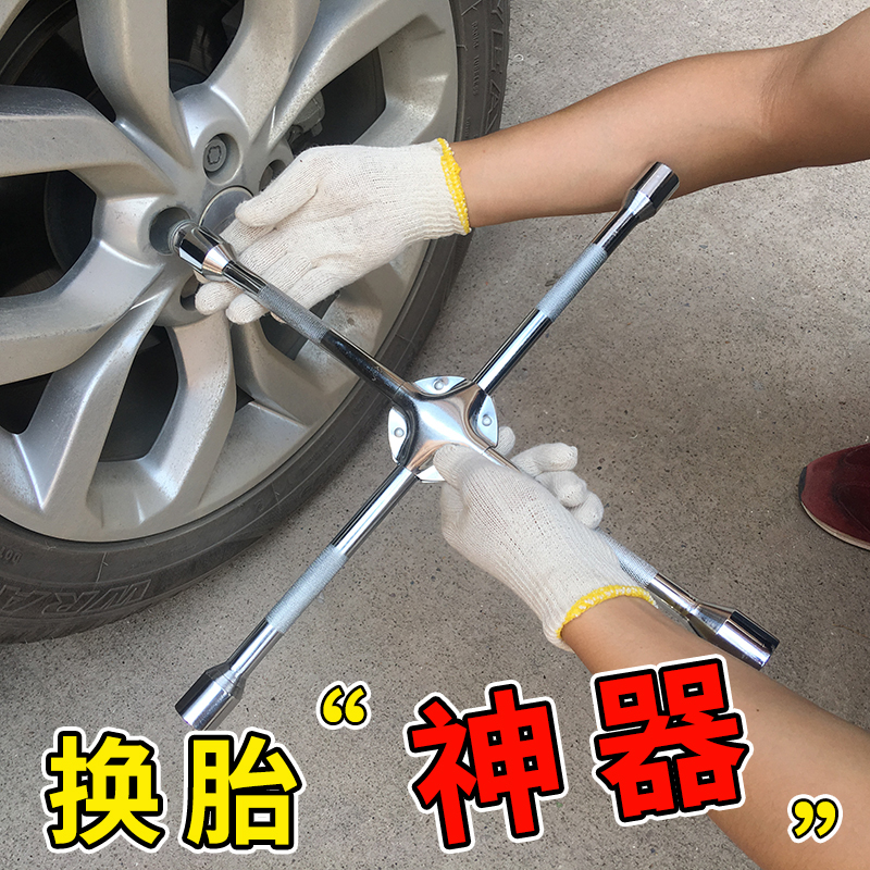 Car Change Tire Cross Wrench Tool Tire Labor-saving Disassembly Sleeves Lengthened Cross Unloading Vehicle Multifunction
