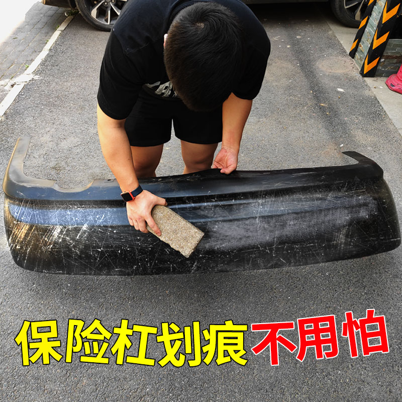 Car wheel brow front bumper plastic parts scratch repair paint patch black spray paint matt paint supplies black technology