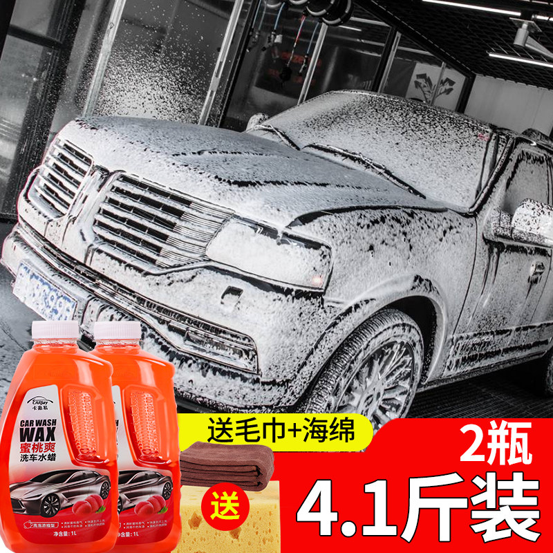 Powerful car wash liquid water wax with wax to black spot Stainer Red Car Black Car Universal Special Upper Light Coating