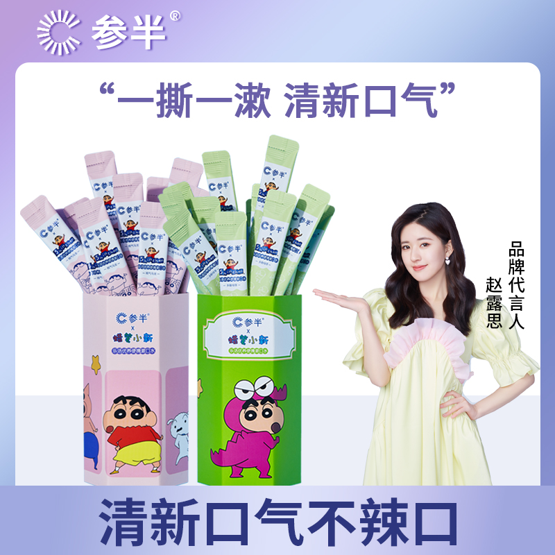 Zhao Lusi's half-and-half probiotic mouthwash with portable sterilization portable pack